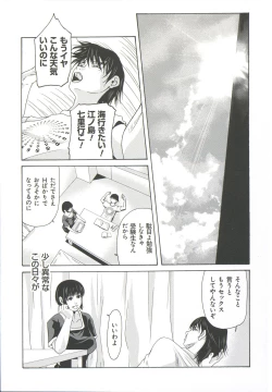 Page 148 of Haha ga Hakui o Nugu toki 6