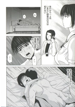 Page 159 of Haha ga Hakui o Nugu toki 6