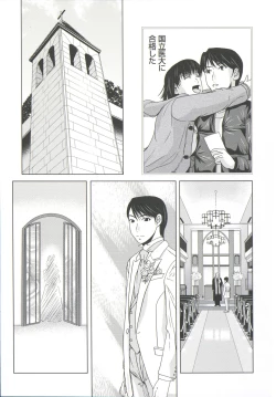 Page 164 of Haha ga Hakui o Nugu toki 6