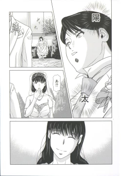 Page 170 of Haha ga Hakui o Nugu toki 6