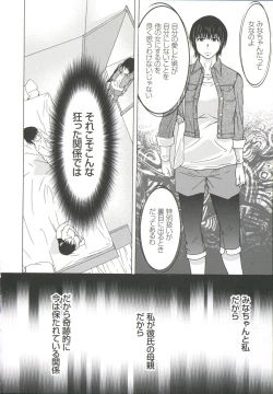 Page 201 of Haha ga Hakui o Nugu toki 6