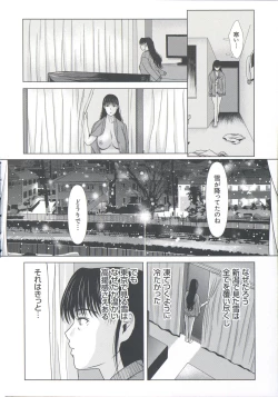 Page 31 of Haha ga Hakui o Nugu toki 6