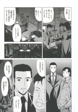 Page 66 of Haha ga Hakui o Nugu toki 6