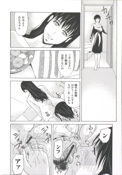 Page 69 of Haha ga Hakui o Nugu toki 6