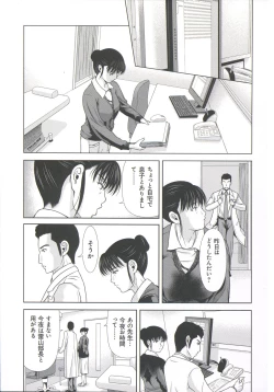Page 80 of Haha ga Hakui o Nugu toki 6