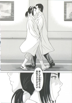 Page 93 of Haha ga Hakui o Nugu toki 6