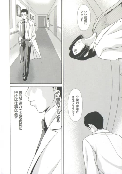 Page 95 of Haha ga Hakui o Nugu toki 6