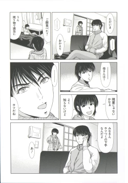 Page 98 of Haha ga Hakui o Nugu toki 6