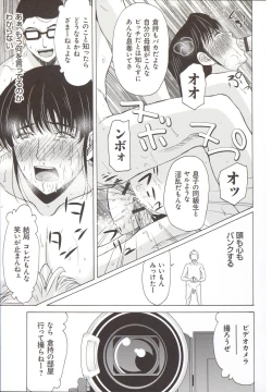 Page 102 of Haha ga Hakui o Nugu toki 5