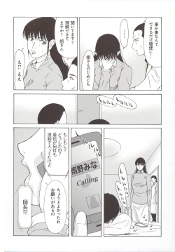 Page 127 of Haha ga Hakui o Nugu toki 5