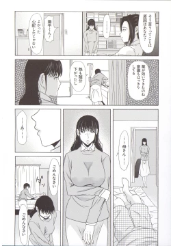 Page 131 of Haha ga Hakui o Nugu toki 5