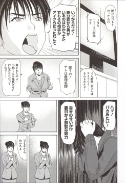 Page 162 of Haha ga Hakui o Nugu toki 5