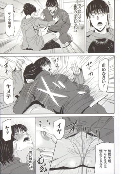 Page 170 of Haha ga Hakui o Nugu toki 5