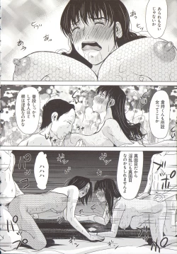 Page 17 of Haha ga Hakui o Nugu toki 5