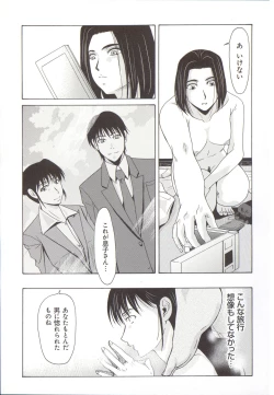 Page 24 of Haha ga Hakui o Nugu toki 5