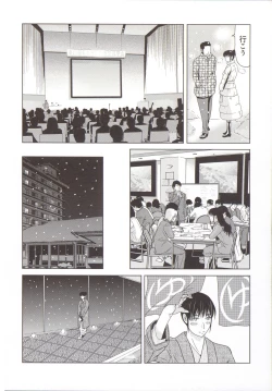 Page 27 of Haha ga Hakui o Nugu toki 5