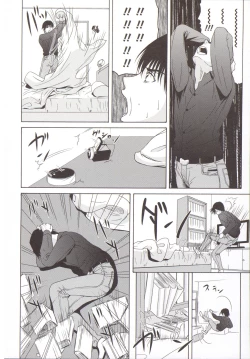 Page 37 of Haha ga Hakui o Nugu toki 5