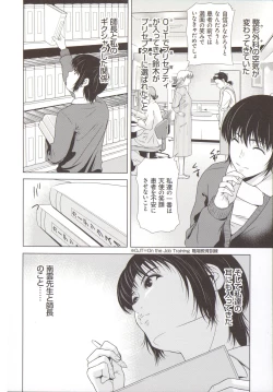 Page 57 of Haha ga Hakui o Nugu toki 5