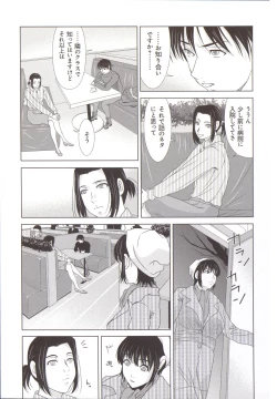 Page 66 of Haha ga Hakui o Nugu toki 5
