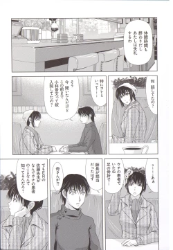 Page 68 of Haha ga Hakui o Nugu toki 5