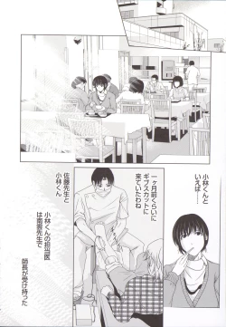 Page 69 of Haha ga Hakui o Nugu toki 5