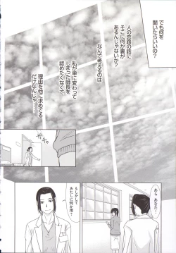 Page 71 of Haha ga Hakui o Nugu toki 5