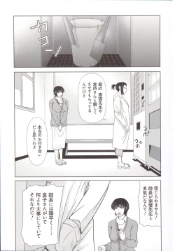 Page 72 of Haha ga Hakui o Nugu toki 5