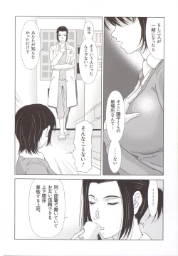 Page 73 of Haha ga Hakui o Nugu toki 5