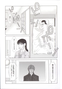 Page 78 of Haha ga Hakui o Nugu toki 5