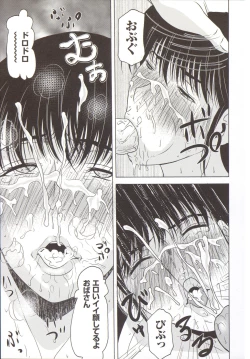 Page 98 of Haha ga Hakui o Nugu toki 5