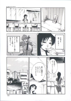Page 134 of Ano Yoru no Sasayaki ga. - De cette nuit, le murmure
