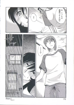 Page 175 of Ano Yoru no Sasayaki ga. - De cette nuit, le murmure