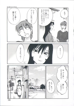 Page 186 of Ano Yoru no Sasayaki ga. - De cette nuit, le murmure