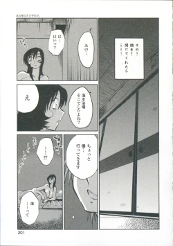 Page 204 of Ano Yoru no Sasayaki ga. - De cette nuit, le murmure