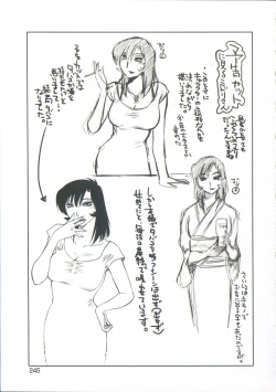 Page 248 of Ano Yoru no Sasayaki ga. - De cette nuit, le murmure