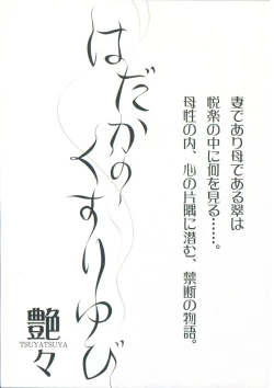 Page 250 of Ano Yoru no Sasayaki ga. - De cette nuit, le murmure