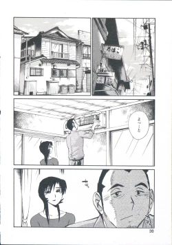 Page 41 of Ano Yoru no Sasayaki ga. - De cette nuit, le murmure