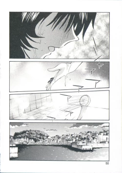 Page 53 of Ano Yoru no Sasayaki ga. - De cette nuit, le murmure