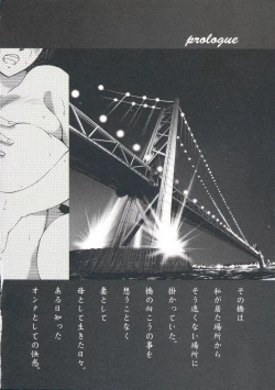 Page 5 of Ano Yoru no Sasayaki ga. - De cette nuit, le murmure