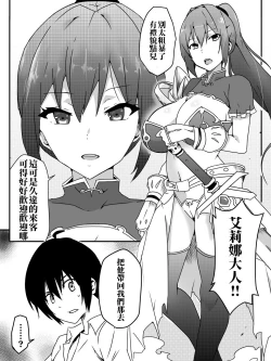 Page 15 of Isekai De Manabu Tanoshii Harlem No Tsukurikata | 在異世界學習快樂後宮構築法。