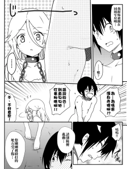 Page 46 of Isekai De Manabu Tanoshii Harlem No Tsukurikata | 在異世界學習快樂後宮構築法。
