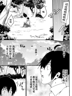 Page 4 of Isekai De Manabu Tanoshii Harlem No Tsukurikata | 在異世界學習快樂後宮構築法。