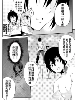 Page 50 of Isekai De Manabu Tanoshii Harlem No Tsukurikata | 在異世界學習快樂後宮構築法。