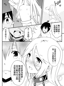 Page 52 of Isekai De Manabu Tanoshii Harlem No Tsukurikata | 在異世界學習快樂後宮構築法。