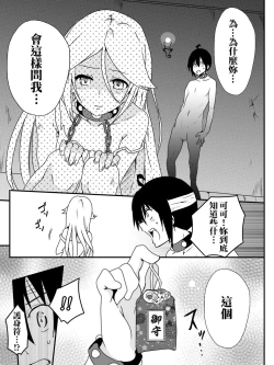 Page 57 of Isekai De Manabu Tanoshii Harlem No Tsukurikata | 在異世界學習快樂後宮構築法。