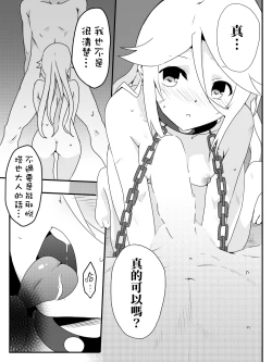 Page 73 of Isekai De Manabu Tanoshii Harlem No Tsukurikata | 在異世界學習快樂後宮構築法。