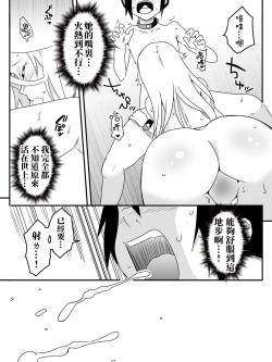 Page 75 of Isekai De Manabu Tanoshii Harlem No Tsukurikata | 在異世界學習快樂後宮構築法。
