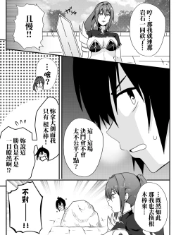 Page 95 of Isekai De Manabu Tanoshii Harlem No Tsukurikata | 在異世界學習快樂後宮構築法。