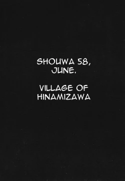 Page 15 of Higurashi no Naku You ni Ni