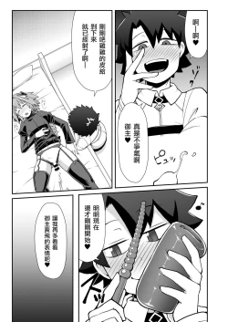 Page 12 of Master Change